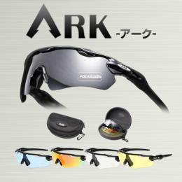 ARK-アークサングラス 交換レンズ4枚プレゼント